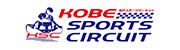 神戸スポーツサーキット